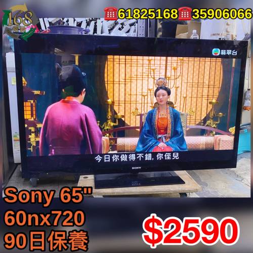 二手電視 90日保養 免運費