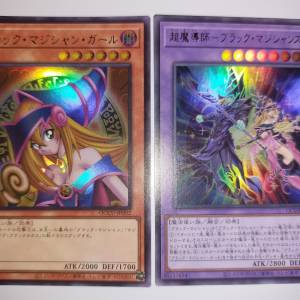 黑魔導女孩&超魔導師黑魔術師徒 遊戲王