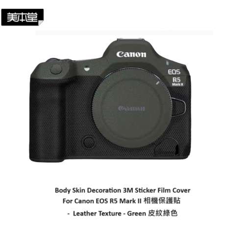 For Canon EOS R5 Mark II 相機保護貼 -  Leather Texture - Green 皮紋綠色