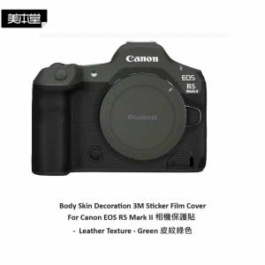 For Canon EOS R5 Mark II 相機保護貼 -  Leather Texture - Green 皮紋綠色