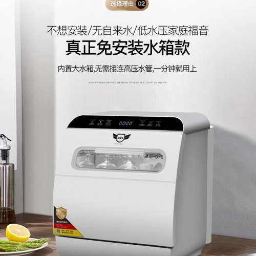 新淨全正常 水箱手動入水式洗碗機 德世廚免安裝洗碗機8人套上下雙噴淋小型家用台式...