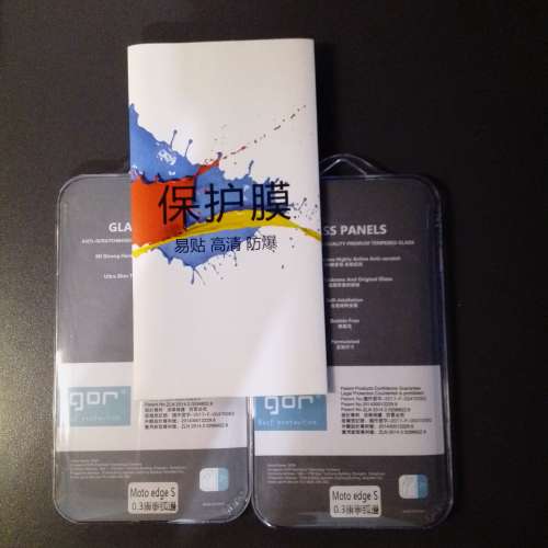 Moto edge S 玻璃貼 2 張 / Galaxy Fold 1 代 前屏幕水凝膜 2 張