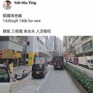 銅鑼灣地舖