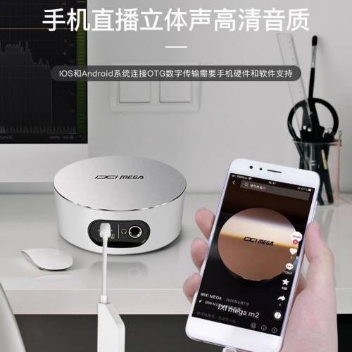 IXI MEGA M2声卡电脑手机录音直播录音K歌USB外置网红直播设备