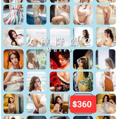 女神降臨2