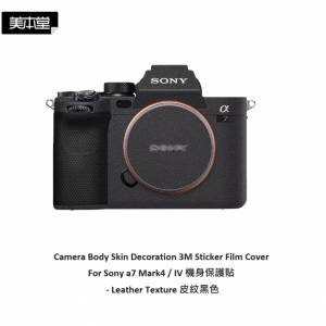 美本堂 Camera Body Skin Decoration 3M Sticker Film Cover For Sony a7 Mark4 / IV