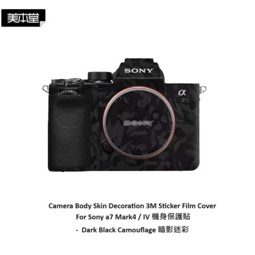Camera Body Skin Decoration 3M Sticker Film Cover For Sony a7 Mark4 / IV 機身...