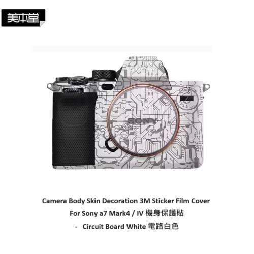 Camera Body Skin Decoration 3M Sticker Film Cover For Sony a7 Mark4 / IV 機身...