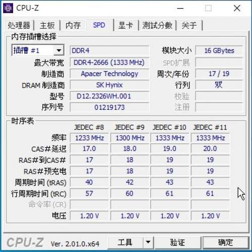 Desktop Ram SK Hynix 16GB單條 DDR4 2666