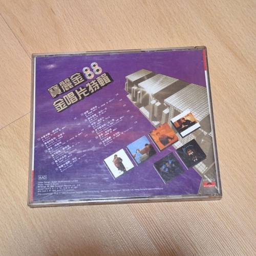 寶麗金88金唱片特輯CD