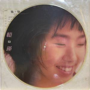 林憶蓮 放縱 圖案黑膠 （1986年版）