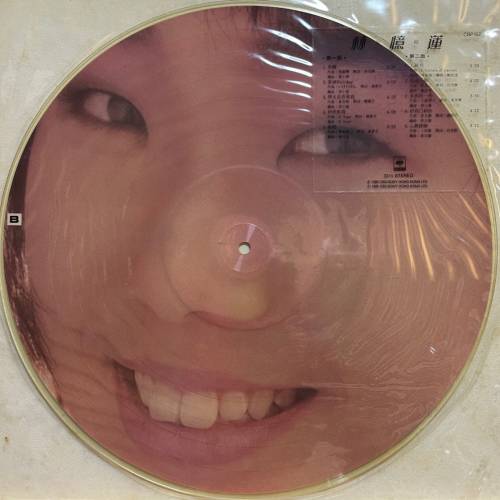 林憶蓮 放縱 圖案黑膠 （1986年版）