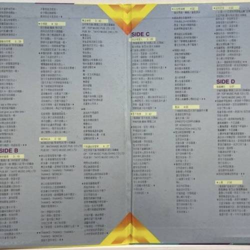 華星80年代流行歌集 黑膠碟