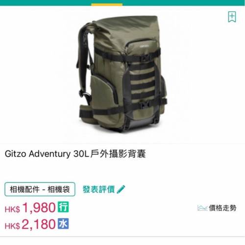 Gitzo adventury 30L backpack