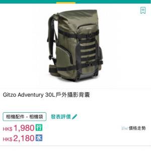 Gitzo adventury 30L backpack