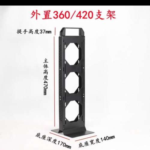 外置水冷架