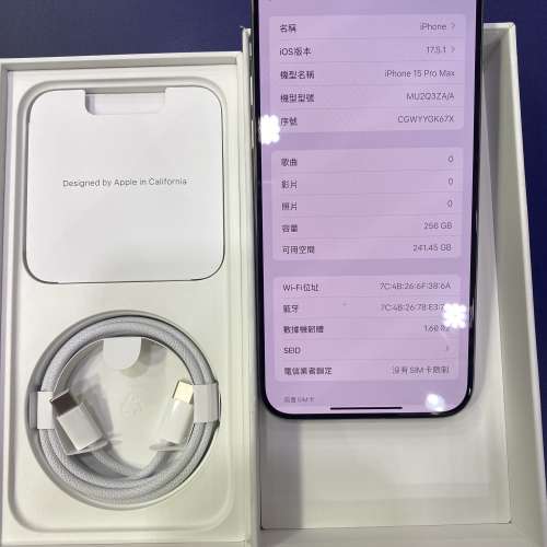 99新 iphone 15 pro max 256g 行貨