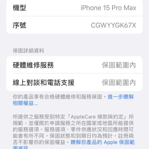 99新 iphone 15 pro max 256g 行貨