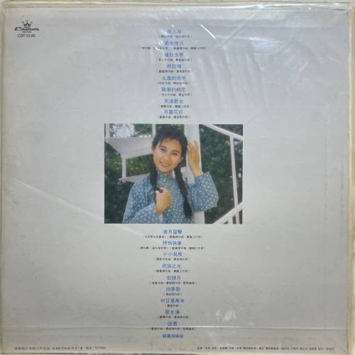 陳松齡 天涯歌女 黑膠碟 1990年版