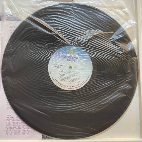 陳松齡 天涯歌女 黑膠碟 1990年版