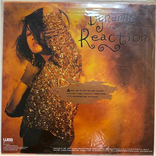 林憶蓮 都市觸角之推搪 黑膠碟 1991年版