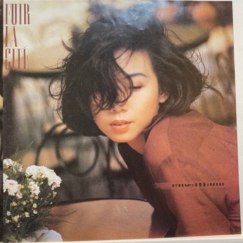 林憶蓮 都市觸角Part II 逃離鋼筋森林 黑膠碟 1990年版