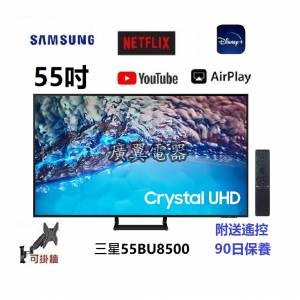 55吋 4K SMART TV 三星55BU8500 WIFI 電視