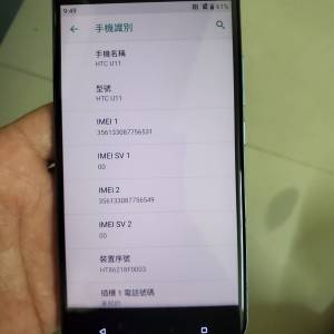 HTC u11