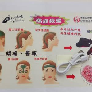 光波帽及光波面膜