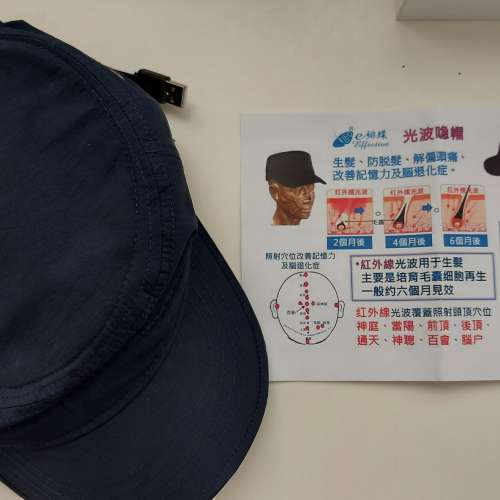 光波帽及光波面膜