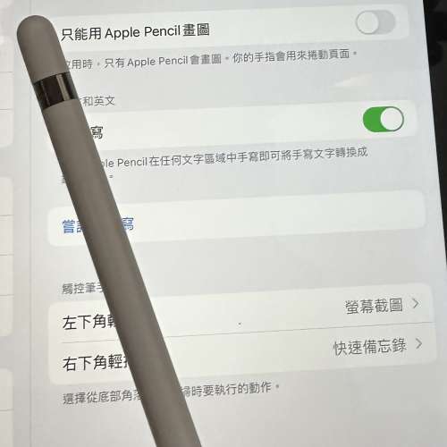 99% 新 第一代 Apple Pencil 有盒配件