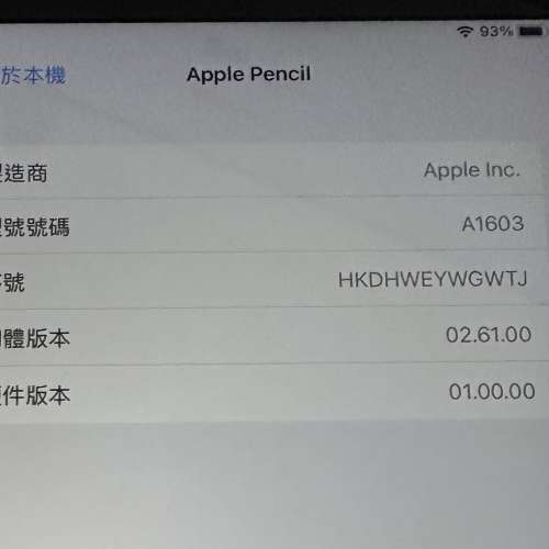 99% 新 第一代 Apple Pencil 有盒配件