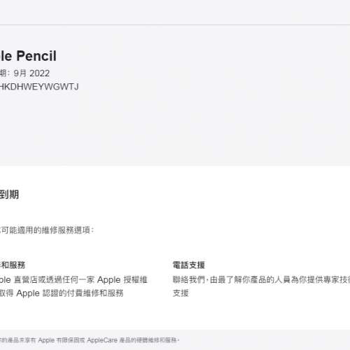 99% 新 第一代 Apple Pencil 有盒配件
