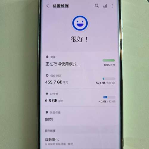新淨samsung s22 ultra 12+512 5G港行