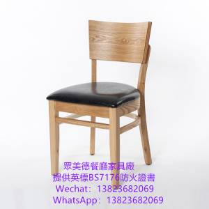 英標防火證書,卡座沙發梳化餐枱椅7176證書,辦理牌照使用的證書,香港餐廳牌照證書辦...