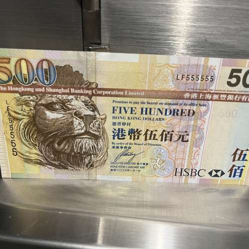 匯豐銀行500 Lucky Number