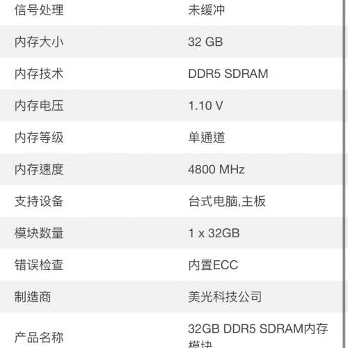 Crucial 64GB DDR5 桌上型電腦記憶體，4800MHz，UDIMM (兩條32GB)