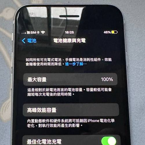 電池健康度100 Iphone Se2 128GB 白色