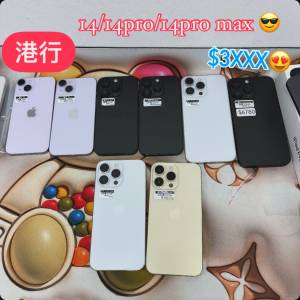 (荃灣實體店，超多高品質港行iphone機）Apple Iphone 14/ 14pro/14pro max 🩵 外觀...