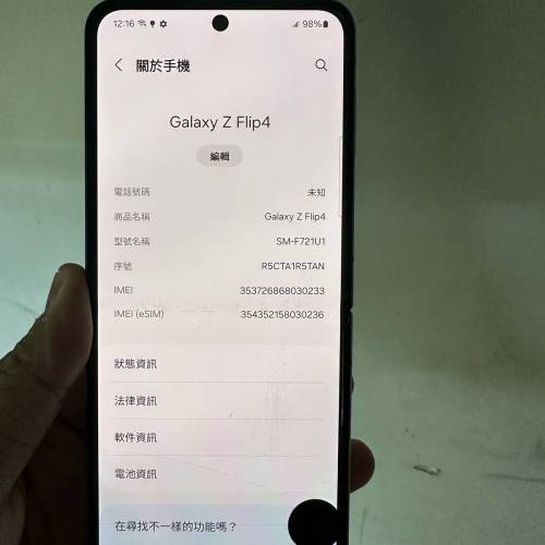 Samsung Z flip 4 8+256GB