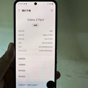 Samsung Z flip 4 8+256GB