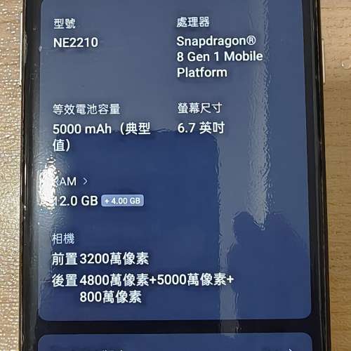 99%New oneplus 10 pro 專業版