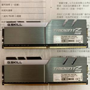 G.SKILL TRIDENT Z RGB 16G（8GX2）DDR4-3200