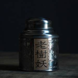 2019年老樹半天妖 50G