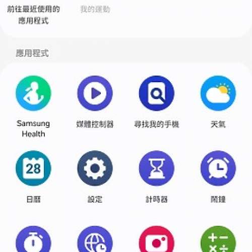 samsung  Galaxy Fit3 運動手錶/手環