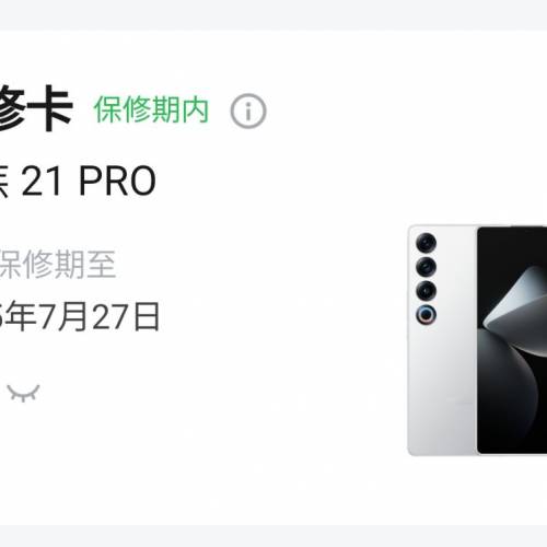 Meizu 21 Pro 魅族白 12+256GB