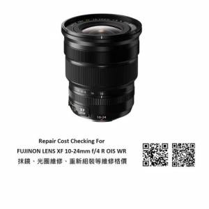 Repair Cost Checking For FUJINON LENS XF 10-24mm f/4 R OIS WR Lens Crash 抹鏡...