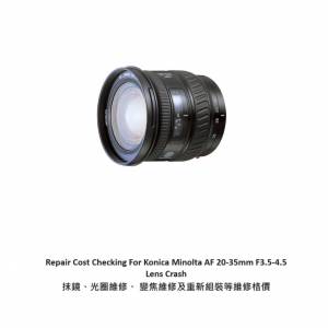 Repair Cost Checking For Konica Minolta AF 20-35mm F3.5-4.5 Lens Crash 抹鏡、...