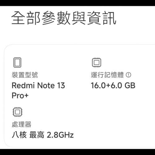 xiami.note 13 PRO