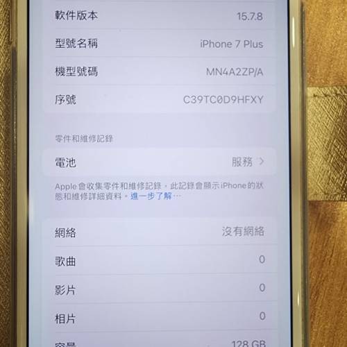 iphone 7 plus 金色 128GB